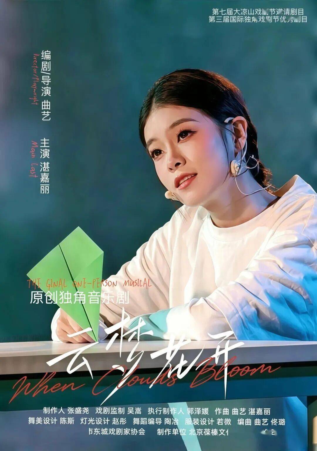 不止一面 | 2026稜鏡MINI戲劇節入選劇目公佈