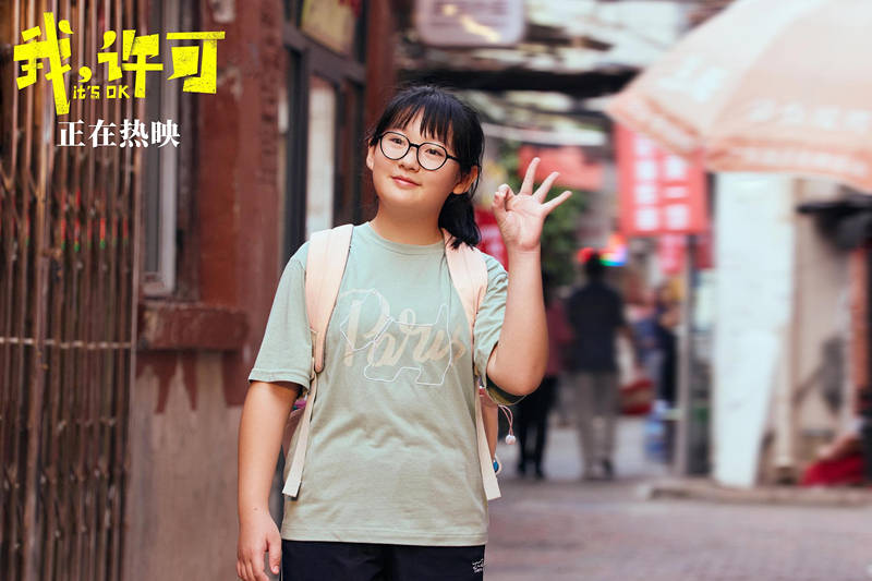 原創《我，許可》上線，抓住了女性悲劇的尾巴，卻只能用女性消費諂媚