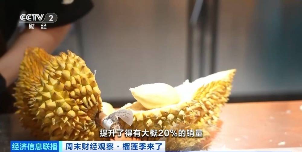 價格下跌40% 新榴蓮美食豐富夏日消費新業態