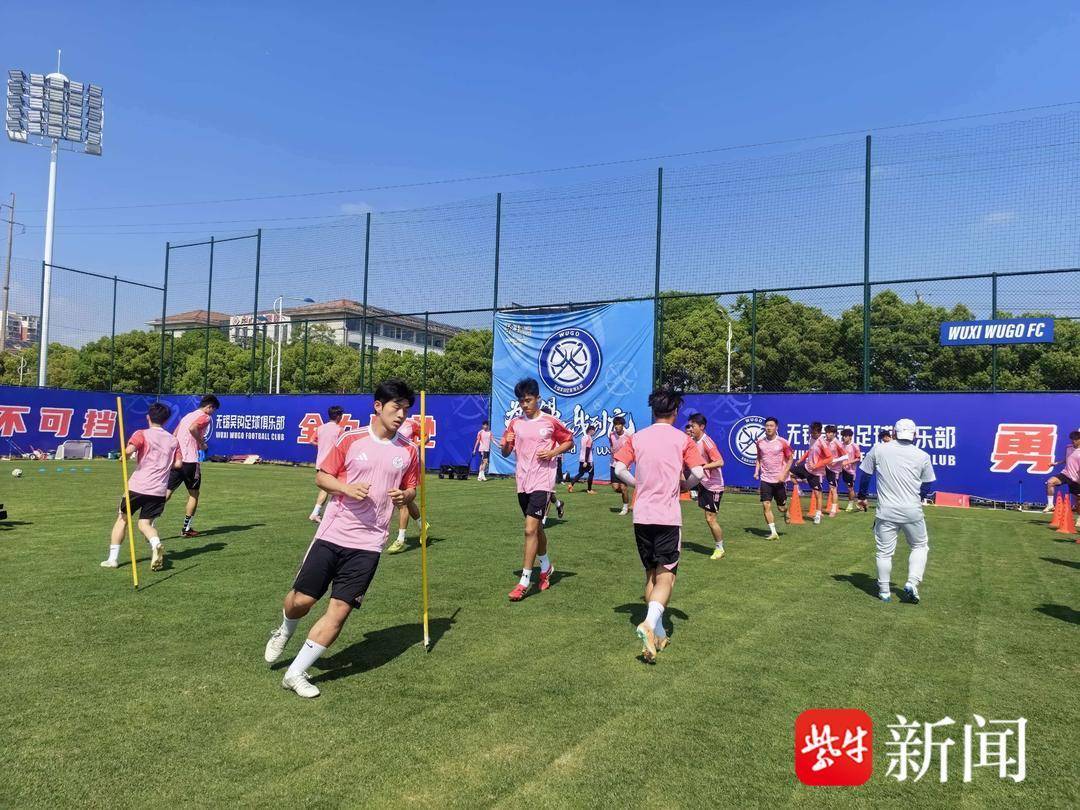 影片丨“蘇超”無錫隊加緊備戰間歇，還不忘“帶教”小學生球迷