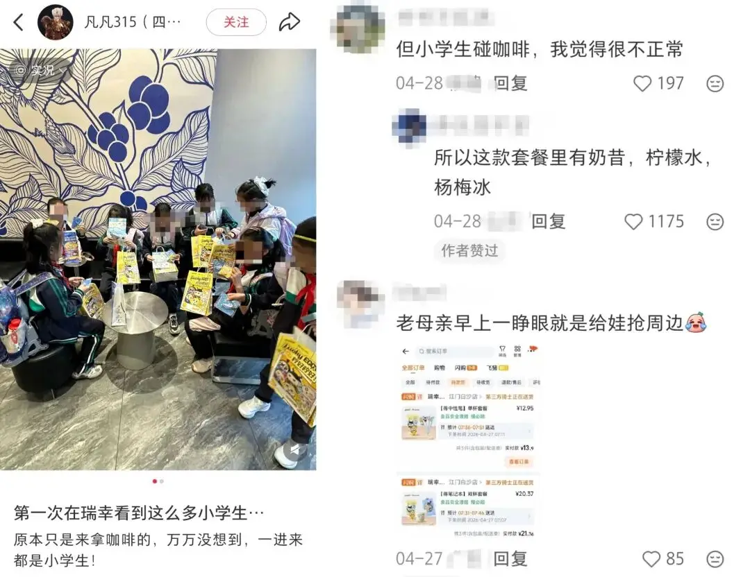 咖啡店“長”滿小學生，全靠這新一代“雞蛋”？