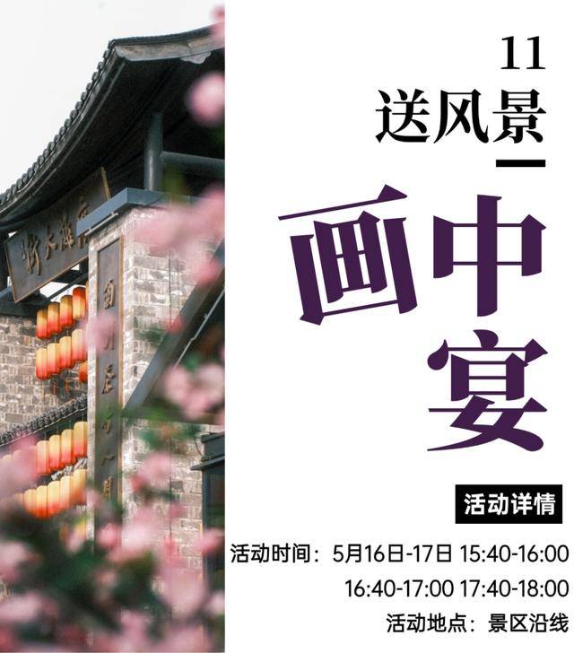 5·19中國旅遊日 | 本週末奔赴磨灘！暢享合肥美食、共赴文旅盛宴