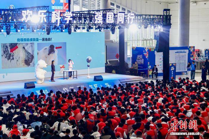 2026年現代科技館體系聯合行動開啟“全國科技工作者日”歡樂科學周