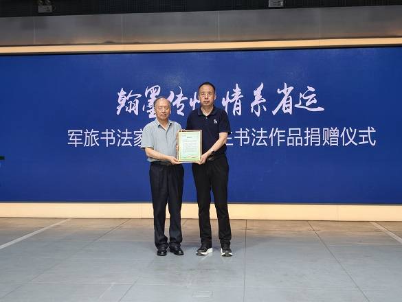 渭南籍軍旅書法家向省十八運會捐贈180幅書法作品