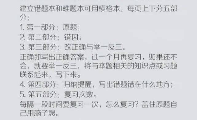 人民日報總結：適合中小學生的高效學習法，建議收藏