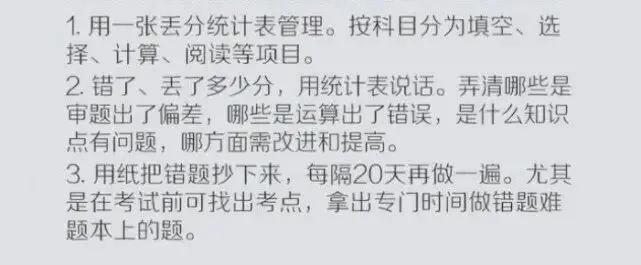 人民日報總結：適合中小學生的高效學習法，建議收藏