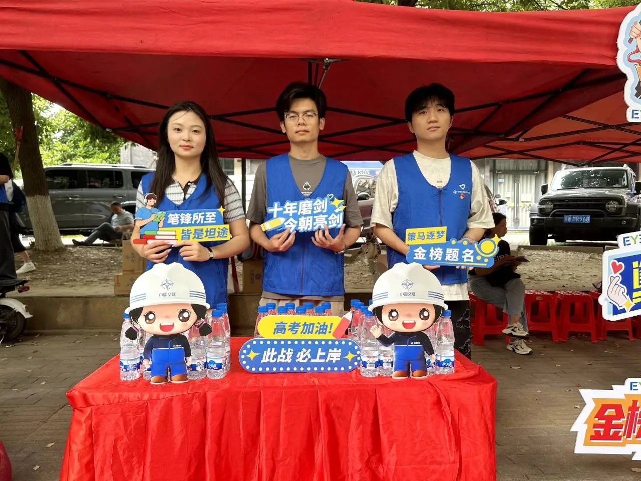 航科物流志願者服務高考點