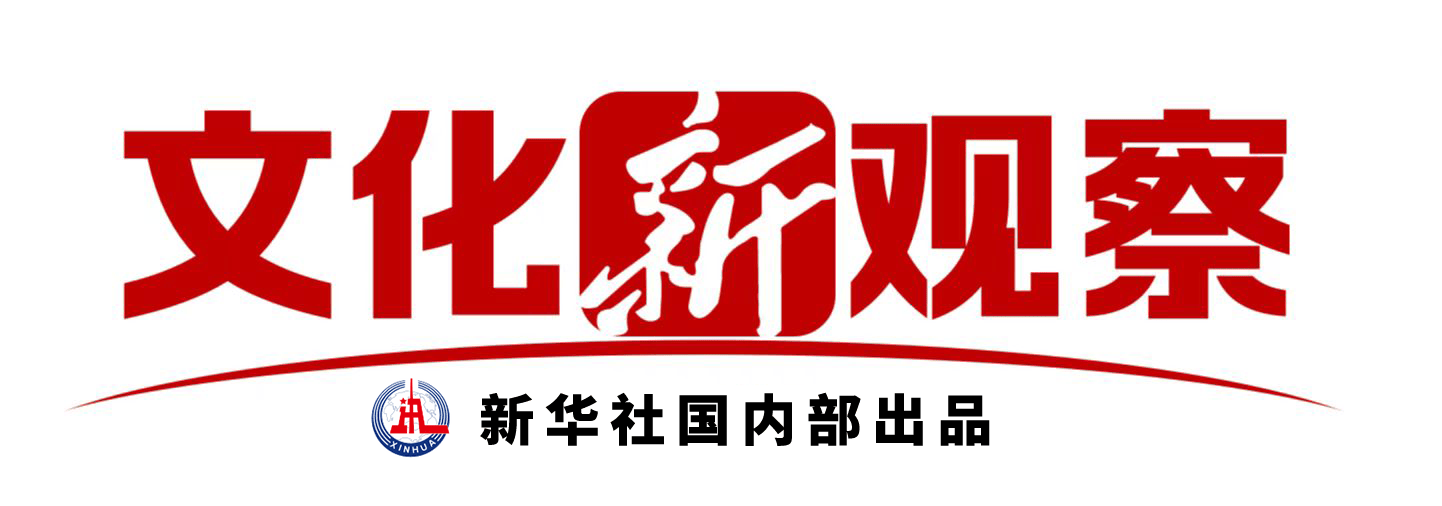 文化新觀察｜走出劇場，戲劇仍在“現場”