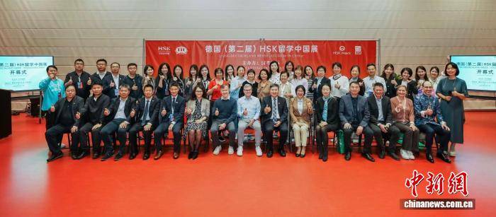 德國（第二屆）HSK留學中國展在杜塞爾多夫舉行