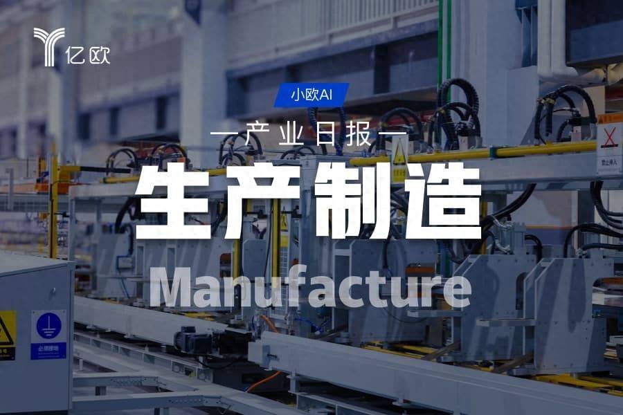 生產製造產業日報(06.12) : 科技產業動態