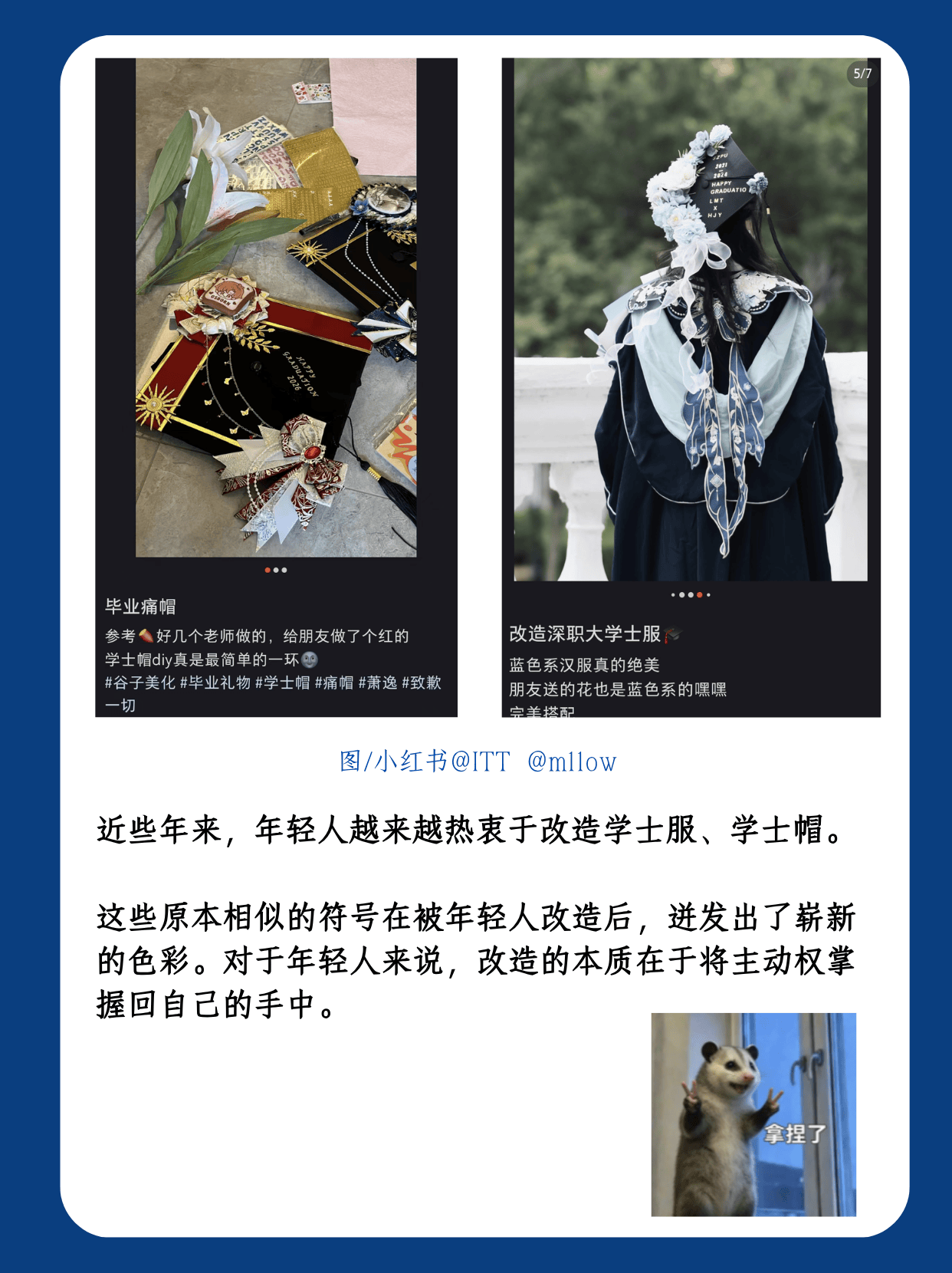 用論文小票DIY畢業胸花，大學生儀式感拉滿