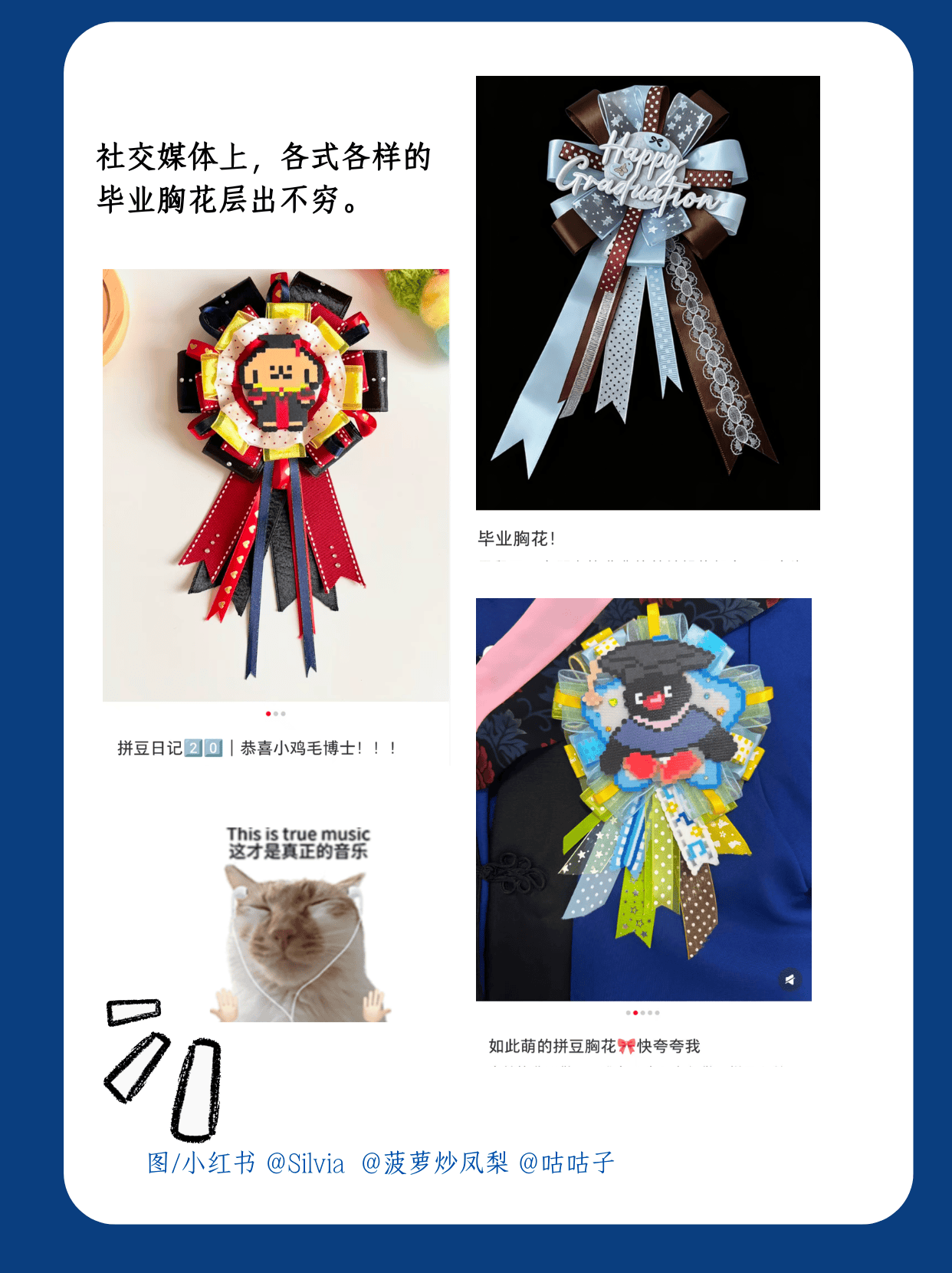 用論文小票DIY畢業胸花，大學生儀式感拉滿