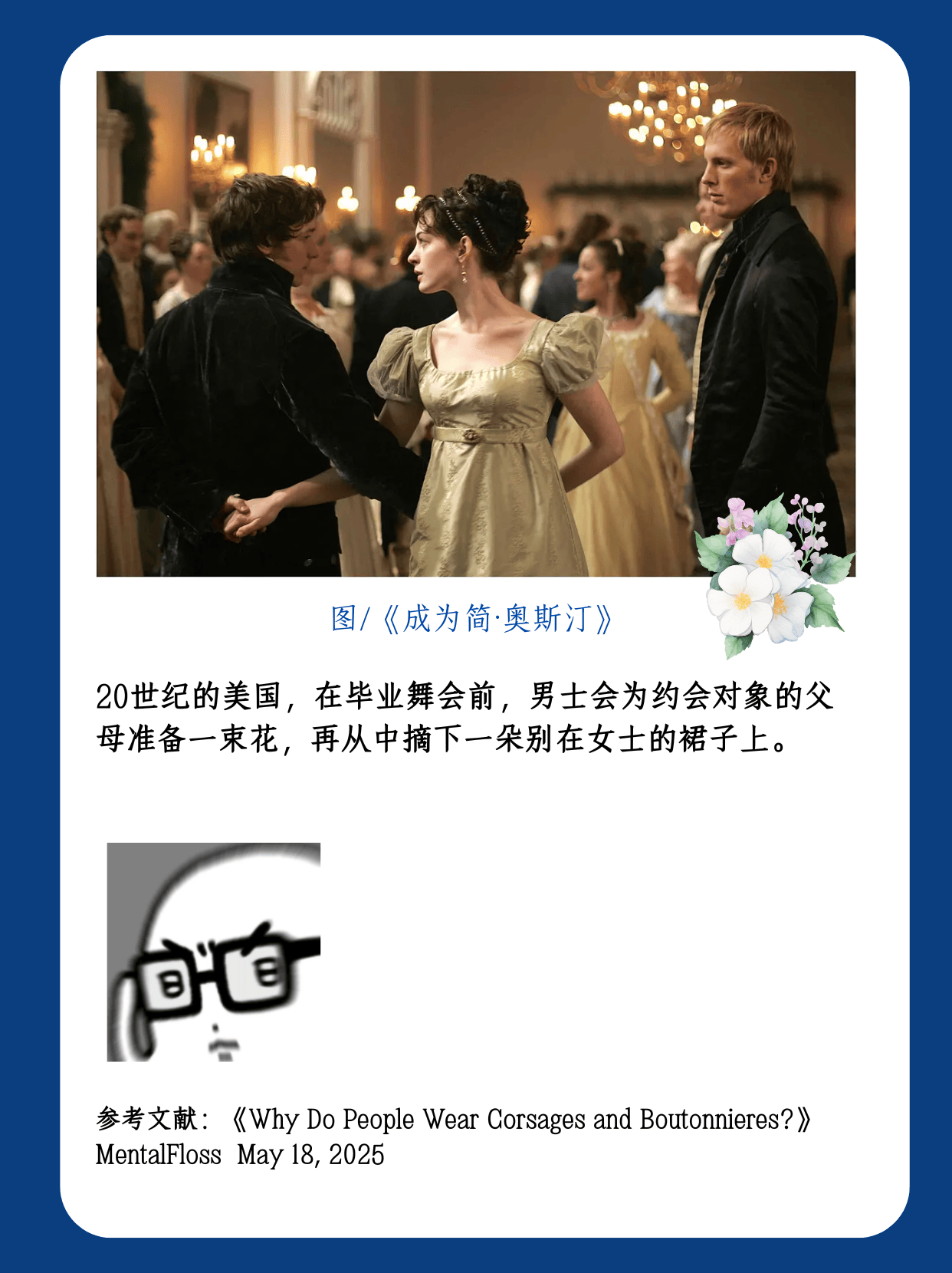 用論文小票DIY畢業胸花，大學生儀式感拉滿