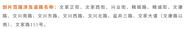 2026年成都錦江、青羊、武侯、金牛、成華區...小學學區劃片最新彙總！