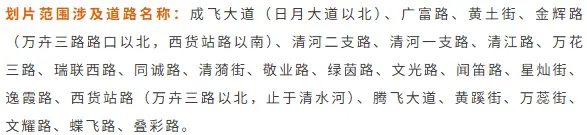 2026年成都錦江、青羊、武侯、金牛、成華區...小學學區劃片最新彙總！