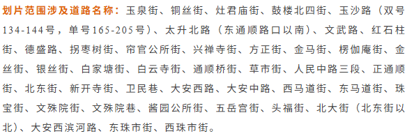 2026年成都錦江、青羊、武侯、金牛、成華區...小學學區劃片最新彙總！
