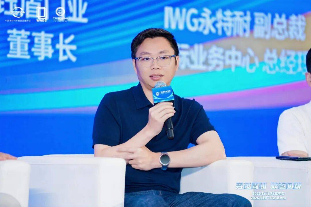 穿越週期 破卷向新｜2026木門窗行業年會暨定製門窗發展大會在佛山召開