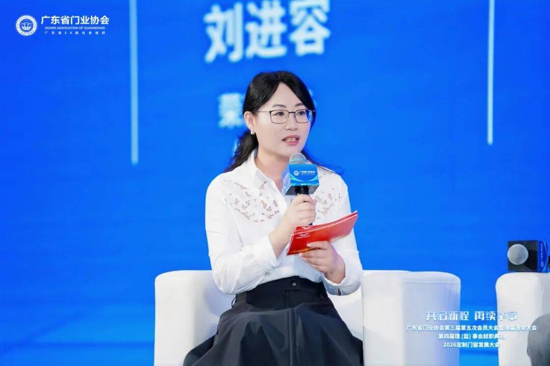 穿越週期 破卷向新｜2026木門窗行業年會暨定製門窗發展大會在佛山召開
