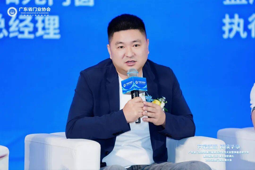 穿越週期 破卷向新｜2026木門窗行業年會暨定製門窗發展大會在佛山召開
