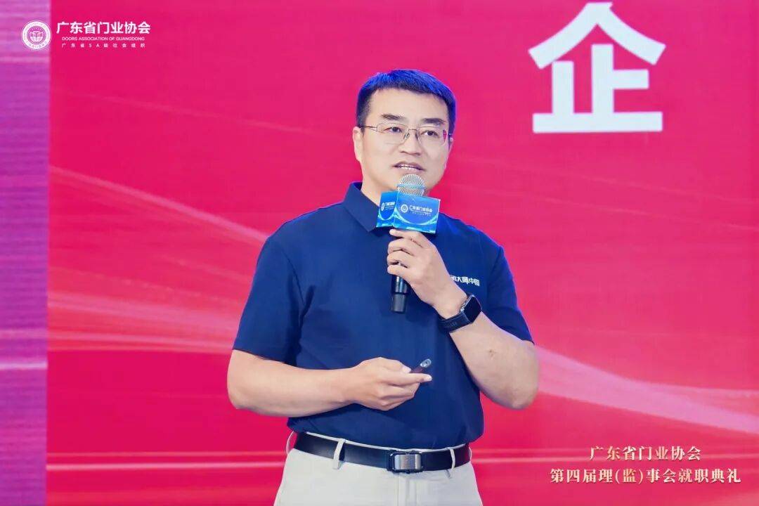 穿越週期 破卷向新｜2026木門窗行業年會暨定製門窗發展大會在佛山召開