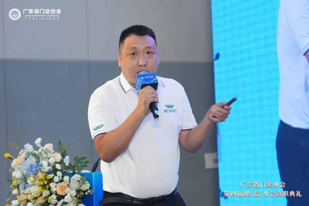 穿越週期 破卷向新｜2026木門窗行業年會暨定製門窗發展大會在佛山召開