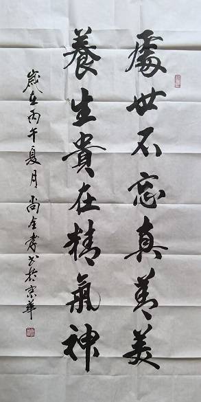原創迎七一慶端午，尚全孝將軍書法佳作獻禮雙節