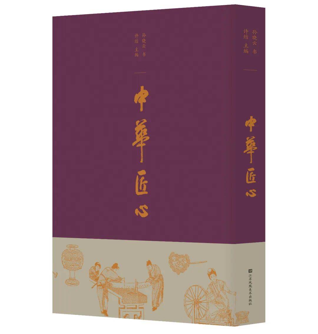 孫曉雲當選中國書法家協會第九屆主席