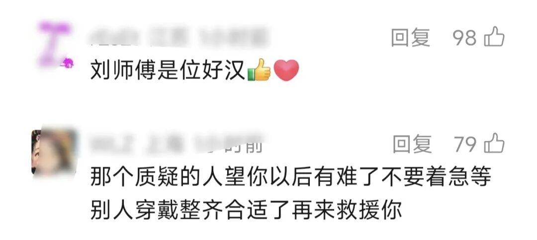 男廚師赤裸上身施救女顧客，現場影片被質疑“不穿衣服貼近女性”…