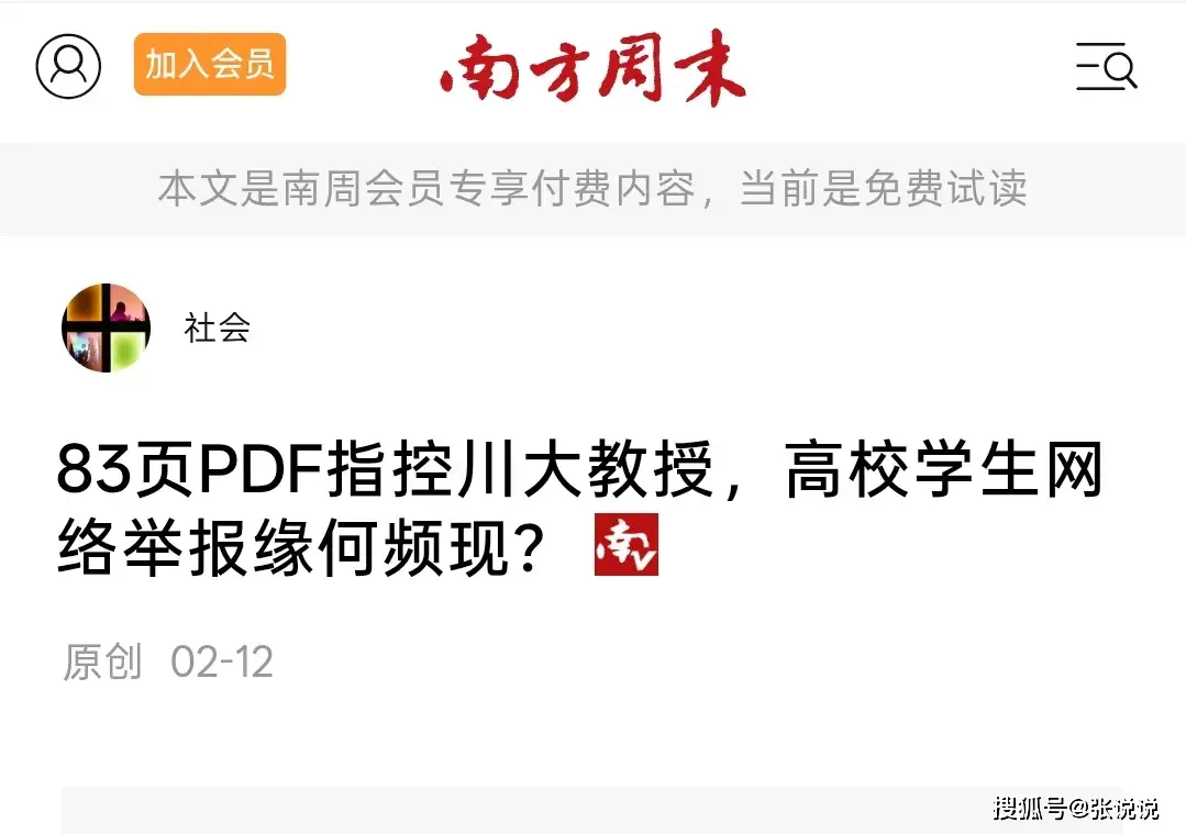 原創這一屆碩博研究生，不再是沉默的羔羊了