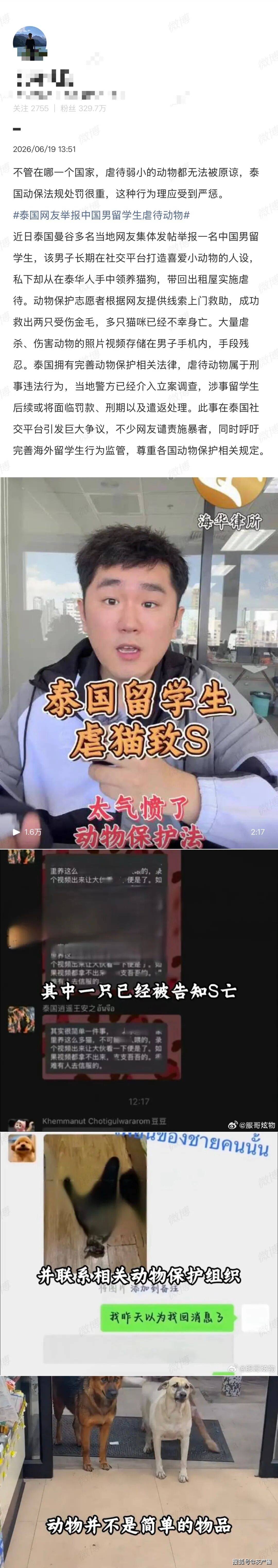 原創在泰國的中國留學生虐殺寵物，又一次引發了國外網友的圍觀批判