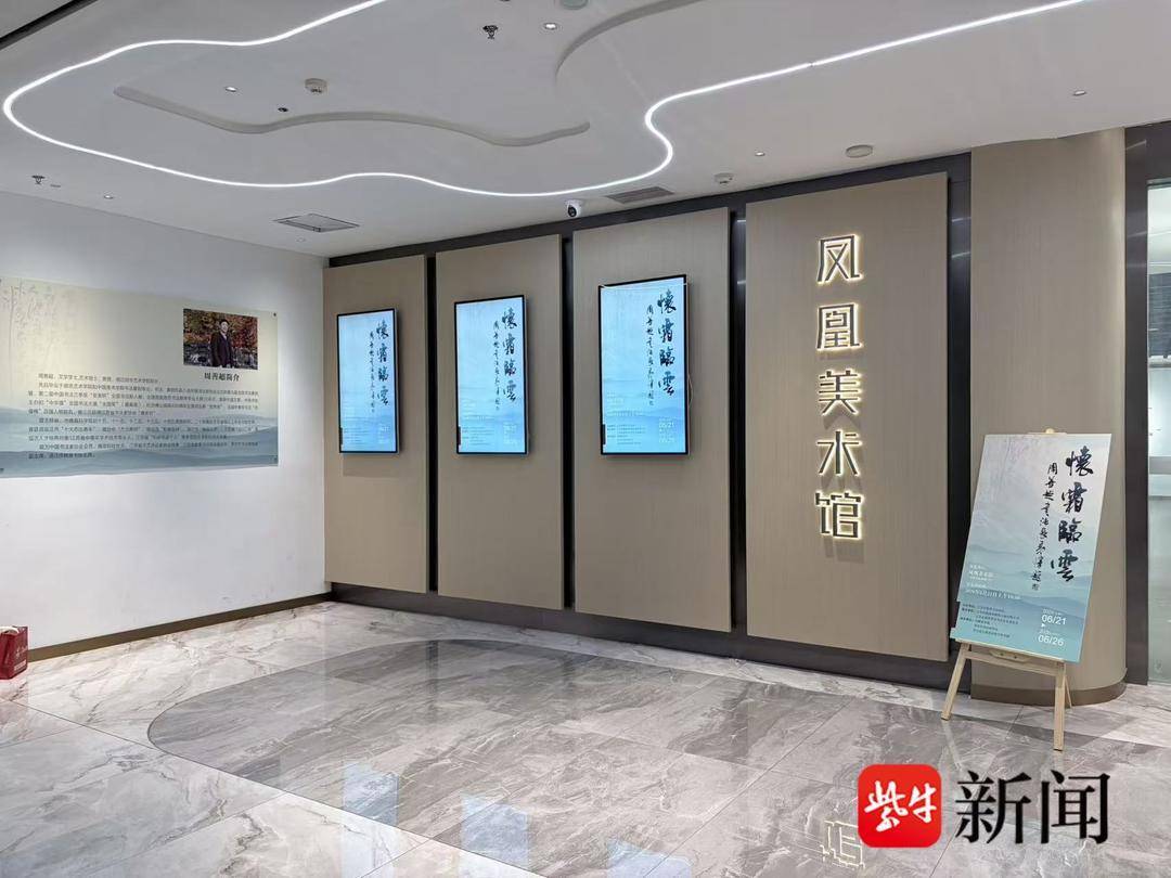以超然之心攀登藝術之巔，“懷霜臨雲”周善超書法作品展開幕