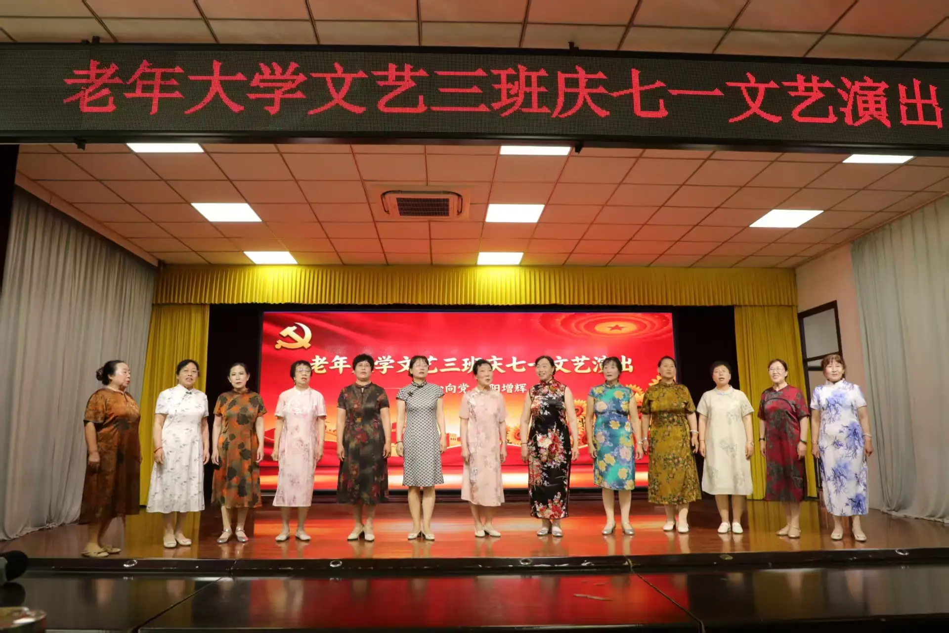 原創禮讚建黨華誕 唱響銀髮初心——懷來老年大學文藝三班舉辦慶“七一”文藝演出