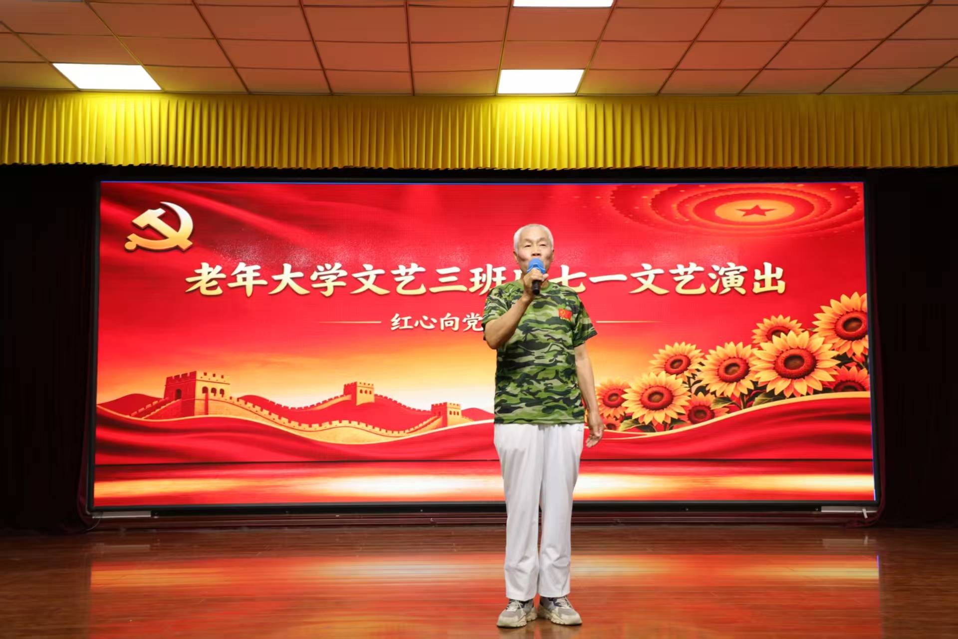 原創禮讚建黨華誕 唱響銀髮初心——懷來老年大學文藝三班舉辦慶“七一”文藝演出