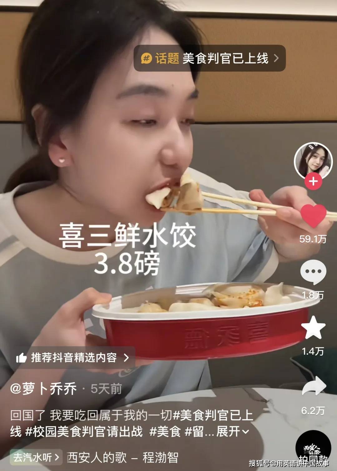 留學生回國之後“報復性進食”：饕餮也未必有我能吃！