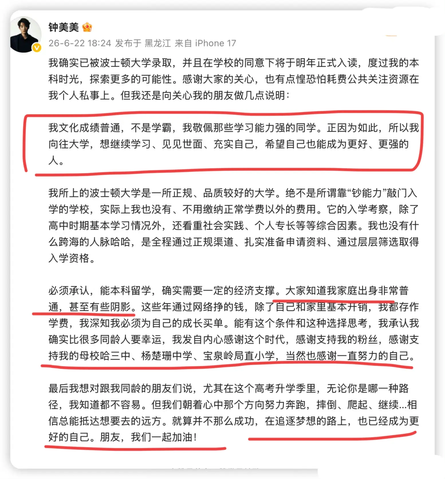 原創網紅鐘美美花280萬去美國波士頓大學留學？終於能帶著媽媽和妹妹逃離父親家暴的陰影