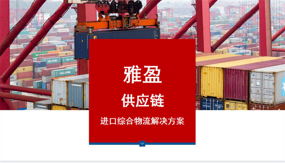 深耕上海美妝原料進口通關，合規報關配套恆溫物流