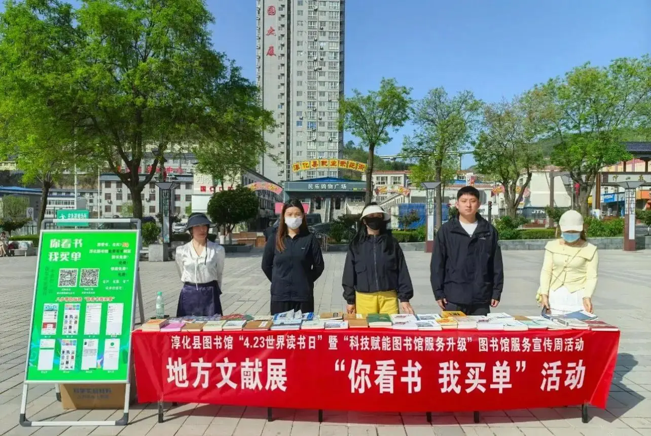 文化三秦• 贊淳化縣圖書館服務宣傳週活動
