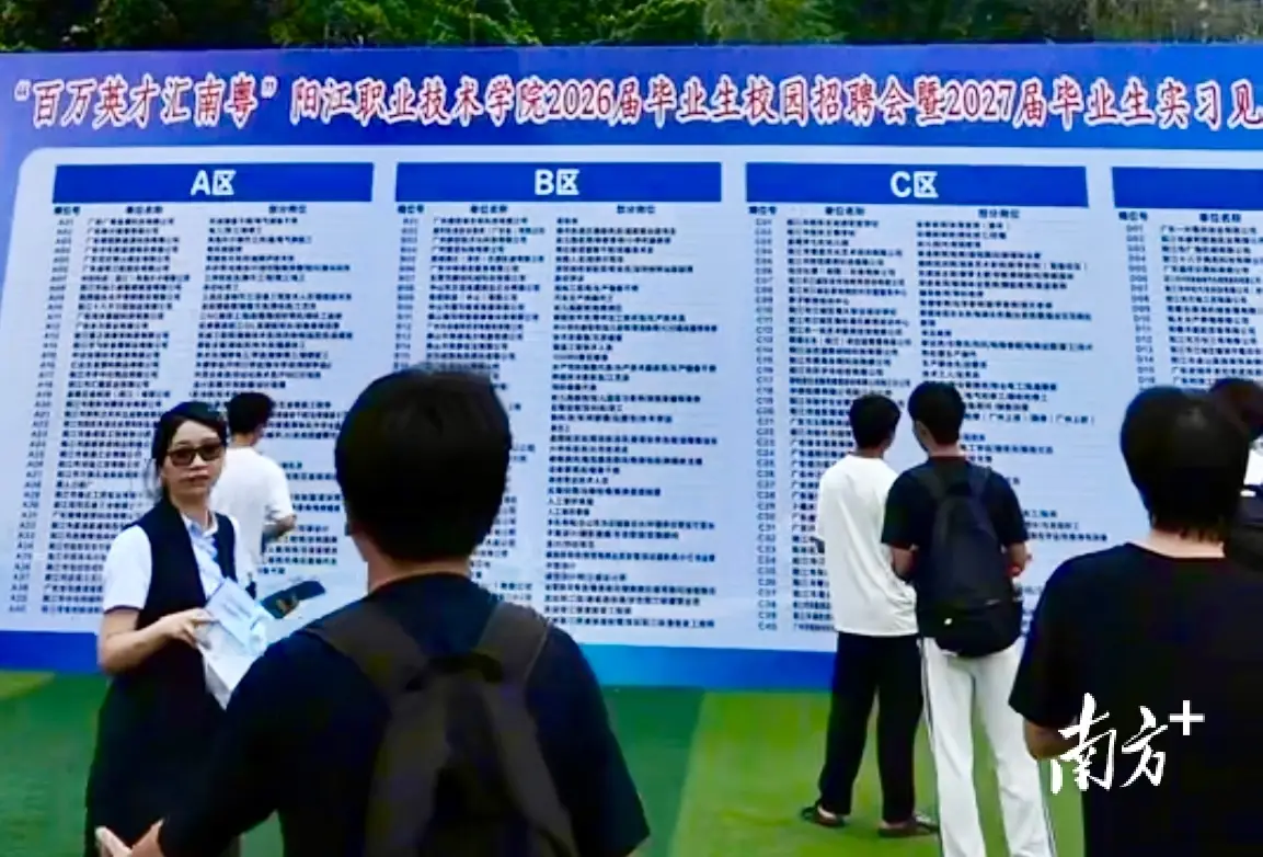 2688個招聘崗位護航陽江職院學子就業路