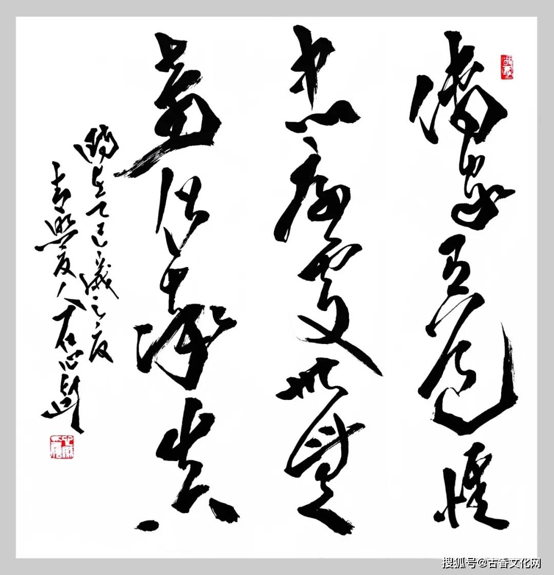 “丙午之夏”——石心劍書法近作選登
