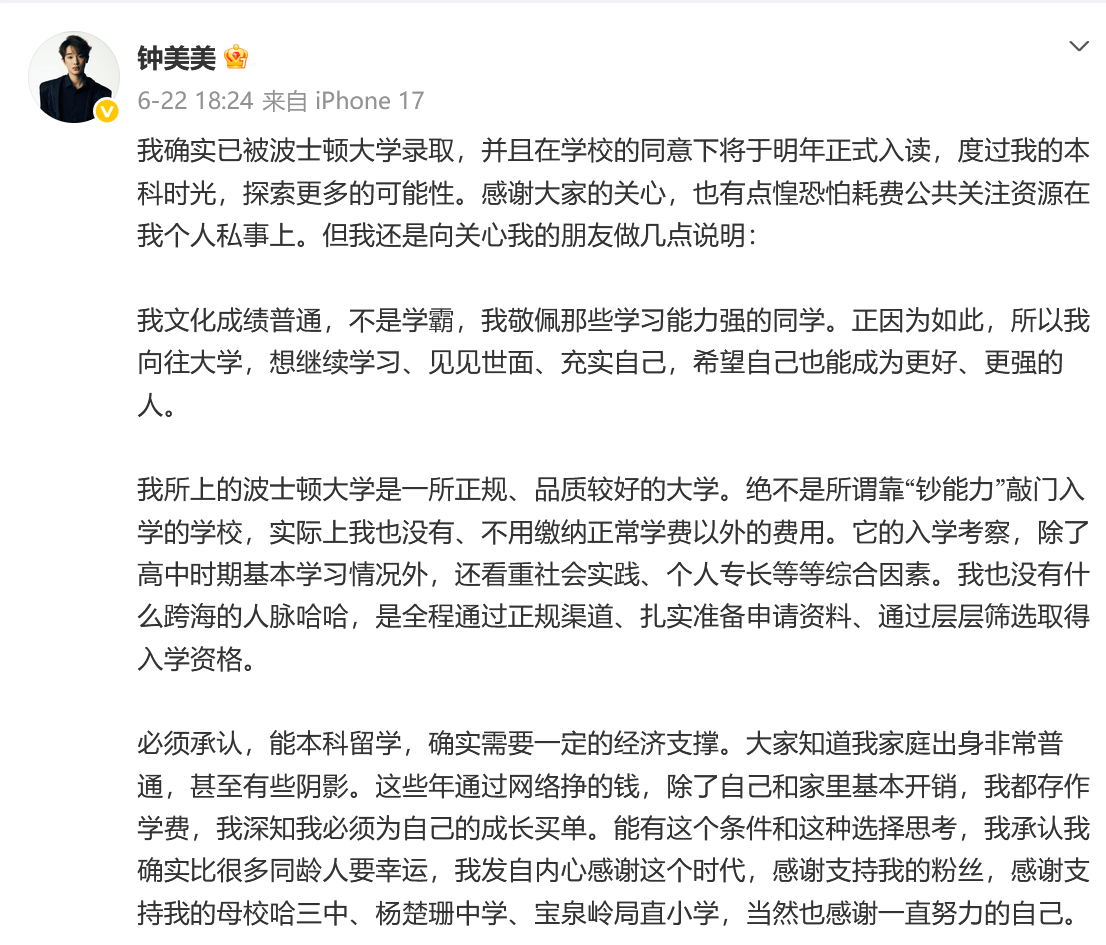 拒絕百萬簽約！19歲網紅鐘美美自費300萬留學BU，狠狠打臉