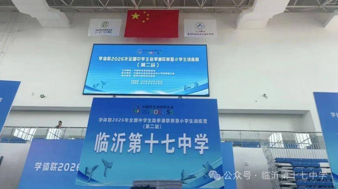 原創出徵全國聯賽！臨沂十七中學跆拳道健兒勇奪 48 公斤級季軍
