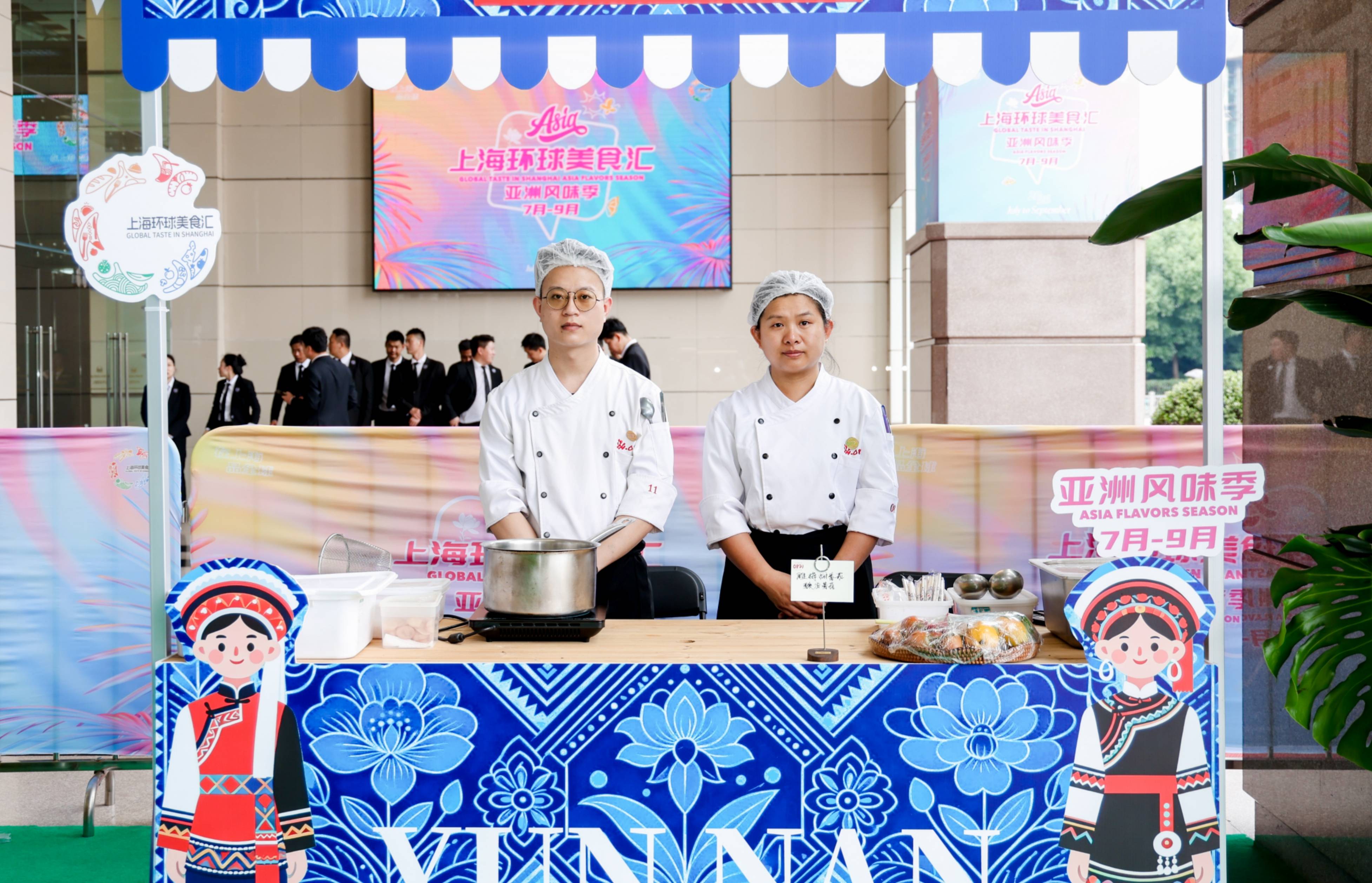 2026年上海環球美食匯·亞洲風味季活動啟幕 “美食+”助燃消費
