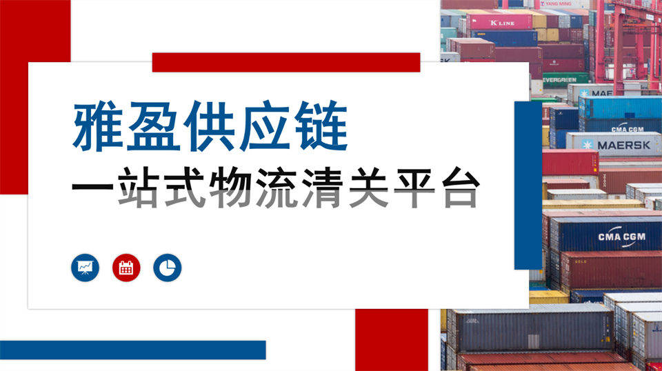 裝置進口後如何高效週轉？保稅倉儲+轉口貿易實操指南