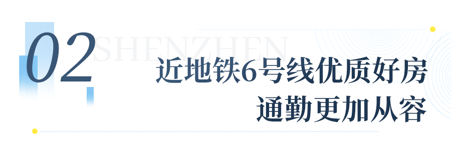 首付20萬起！帶裝修！深圳安居型住宅！今年買今年住！