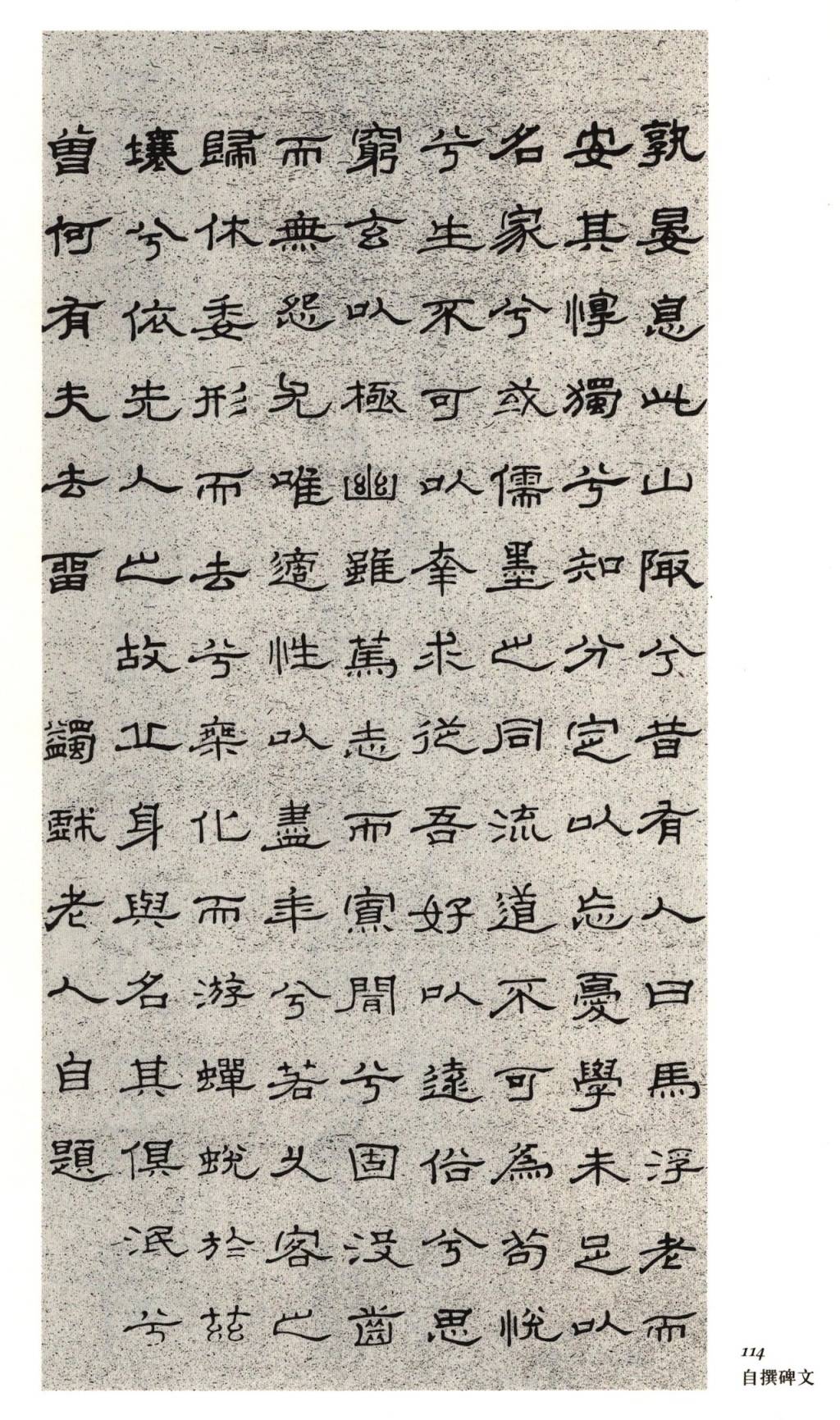 馬一浮的“書法修行”