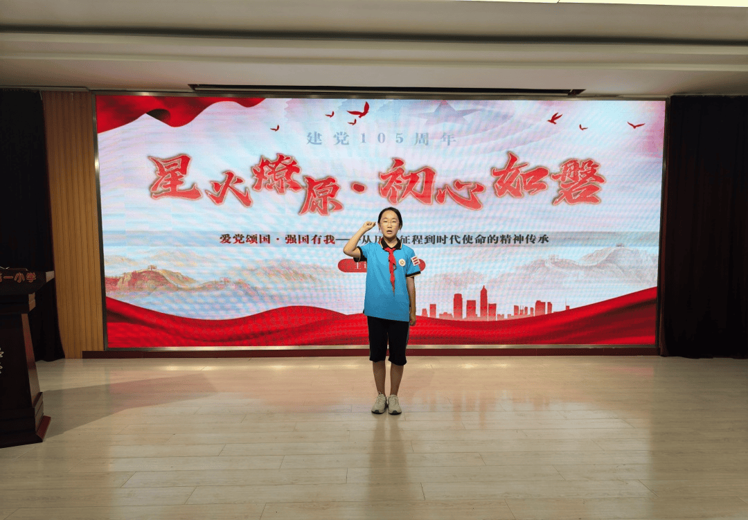 新城子街第一小學關工委 | 星火燎原 初心如磐