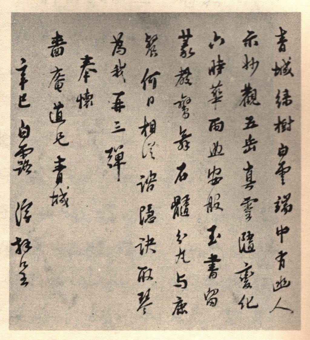 馬一浮的“書法修行”