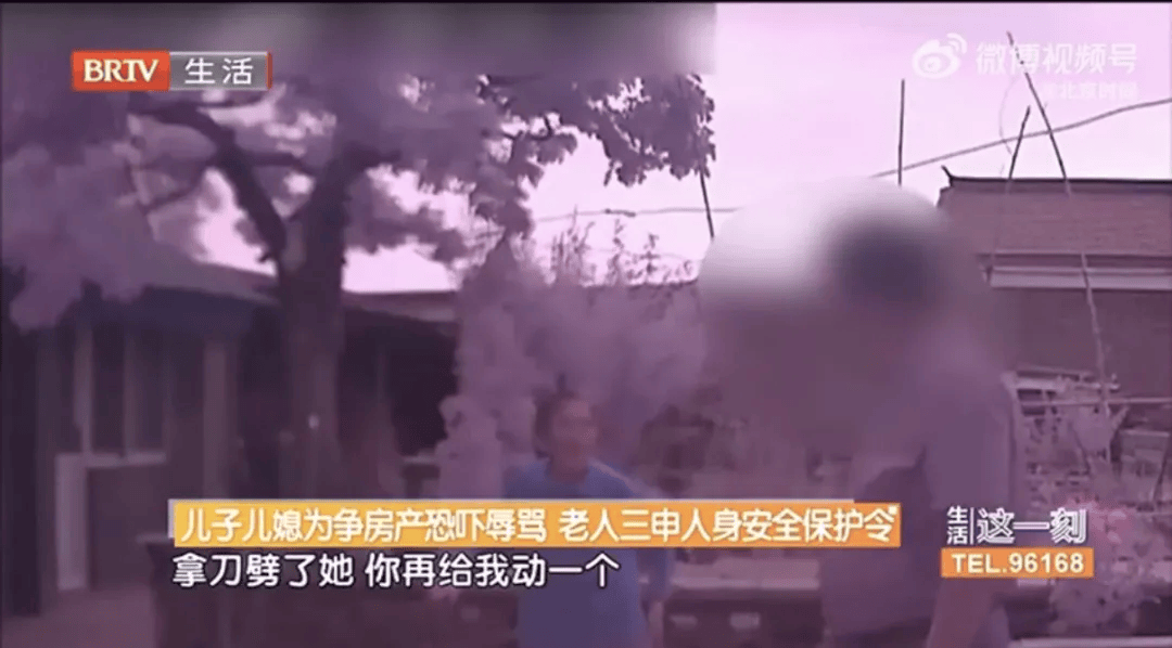 兒子為爭房產長期家暴94歲母親，法院判了！