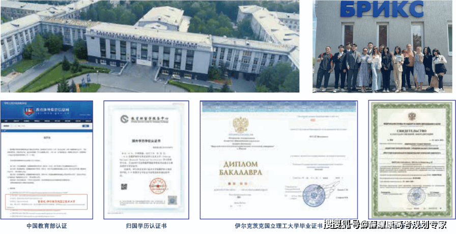 彎道如何超車：留學伊爾庫茨克國立理工大學