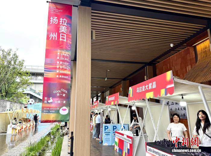 中外40餘個美食品牌齊聚揚州 共赴夏日風味之約